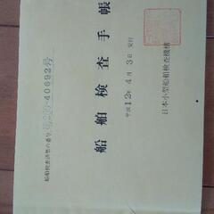 川崎ジェットスキーの画像