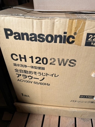 トイレ Panasonic CH1202WS パナソニック アラウーノ 温水洗浄 一体型便器 全自動 おそうじトイレ