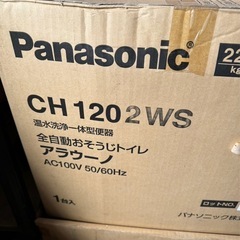 アラウーノの中古が安い!激安で譲ります・無料であげます アラウーノの中古が安い!激安で譲ります・無料であげます