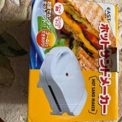 新品未使用　ホットサンドメーカー
