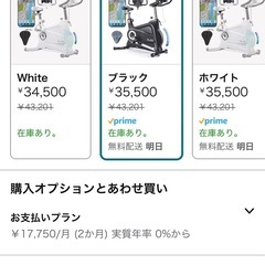 エアロバイクの画像
