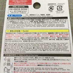 瞬間接着剤の画像