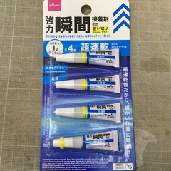 瞬間接着剤