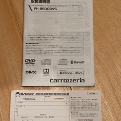 カロッツェリア FH-8500DVSの画像