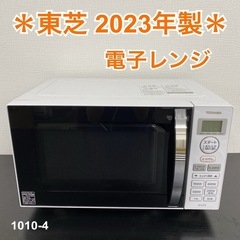 送料込み＊アビテラックス  電子レンジ 2023年製＊1009-2 デンキチ公式通販サイト-埼玉県下ナンバーワン家電量販店 / 電子