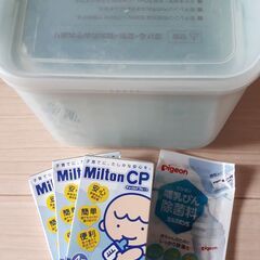 哺乳瓶　除菌容器