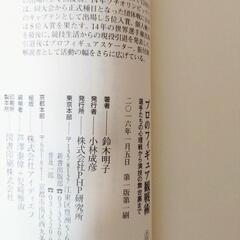 【無料】鈴木明子さん（フィギュアスケート）の本の画像