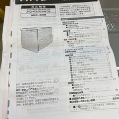 値下げしました！ クリナップ ZWPP45R18ATS 食器洗い乾燥機 動作未確認 幅45cm 収納容量：約4人分の画像