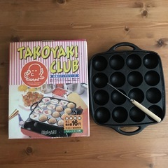 『お取引中』たこ焼き【カセットコンロ用】