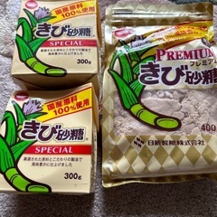 きび砂糖3個