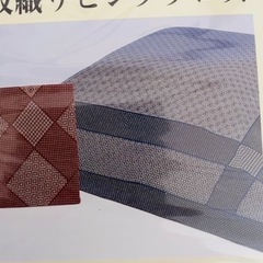 【新品未開封】紋織リビングクロス　マルチカバー F-870の画像