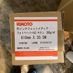 きもと インクジェット用フォトペーパー HG3 610mm✕30...