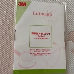 聴診音アセスメント　DVD