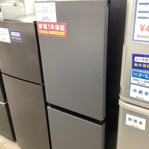 Haier 2ドア冷蔵庫