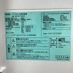 Haier 2ドア冷蔵庫の画像