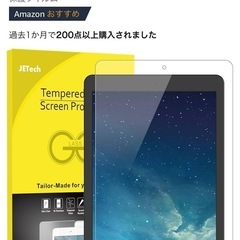 【iPadの保護フィルム】【新品未開封】iPad (9.7インチ、2018/2017モデル、第6/5世代) iPad Air/iPad Air2/iPad Pro9.7 用 強化ガラス 液晶保護フィルム適合　の画像
