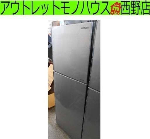 ⑦日立 冷蔵庫 203L 2017年製 2ドア 打痕あり HITACHI R-20FA シルバー 200Lクラス 札幌 西野店