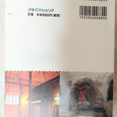 【無料】信州ガイドブックの画像