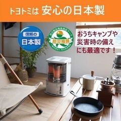 R515 ⭐ TOYOTOMI 石油ストーブ 8〜10畳用 23年製 RS-H29N⭐動作確認済⭐クリーニング済の画像