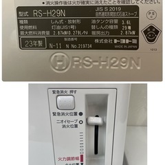 R515 ⭐ TOYOTOMI 石油ストーブ 8〜10畳用 23年製 RS-H29N⭐動作確認済⭐クリーニング済の画像