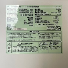 【取引先決定済み】冷蔵庫の画像