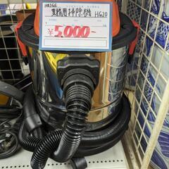 0054 HAIGE 業務用掃除機 HG20