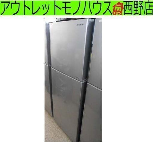 ⑧日立 冷蔵庫 203L 2017年製 2ドア HITACHI R-20FA シルバー 200Lクラス 札幌 西野店