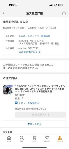 195/55R16インチ ブリヂストン ブリザック VRX 4H100 スタッドレスタイヤホイール4本セット