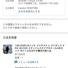 195/55R16インチ ブリヂストン ブリザック VRX 4H...