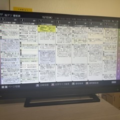 東芝　REGZA 40インチ　液晶テレビの画像