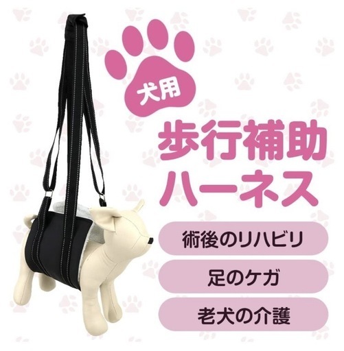 15個 大量 まとめ売り 新品 犬用 ハーネス　サイズM　まとめ売り　15個　介護　補助　リード　ペット　ペット用品　ワンちゃん　中型