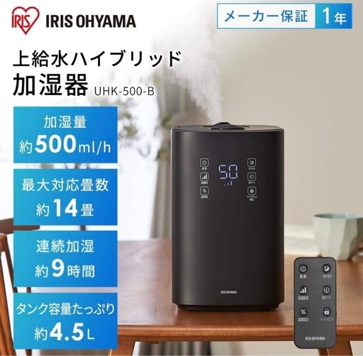 【美品】アイリスオーヤマ　加湿器