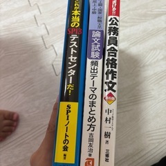 公務員試験、論文、作文、SPI3本