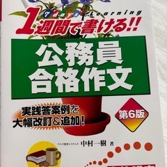 公務員試験、論文、作文、SPI3本の画像
