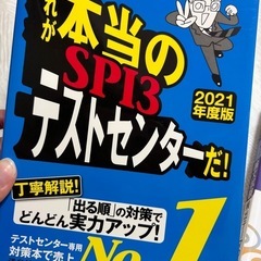 公務員試験、論文、作文、SPI3本の画像