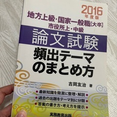 公務員試験、論文、作文、SPI3本の画像