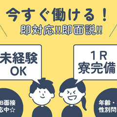 🔥岩手県胆沢郡🔥お祝い金最大170万円🔥高時給1,600円🔥案件...
