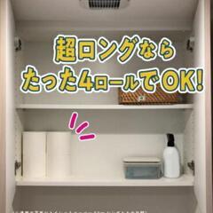 まとめて新品未開封★トイレットペーパー★5倍巻✕16個の画像