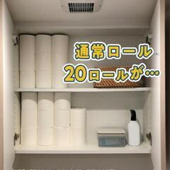まとめて新品未開封★トイレットペーパー★5倍巻✕16個の画像