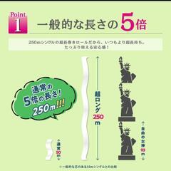まとめて新品未開封★トイレットペーパー★5倍巻✕16個の画像