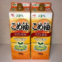AJINOMOTO 味の素 こめ油700g×2本の画像