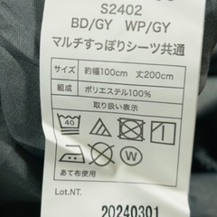 ほぼ未使用ニトリ　ベッド用シングル布団、カバー6点セットの画像