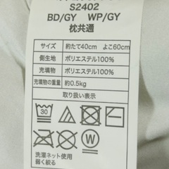 ほぼ未使用ニトリ　ベッド用シングル布団、カバー6点セットの画像