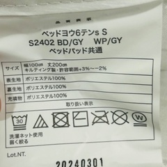 ほぼ未使用ニトリ　ベッド用シングル布団、カバー6点セットの画像