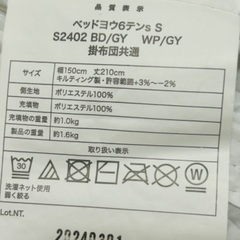 ほぼ未使用ニトリ　ベッド用シングル布団、カバー6点セットの画像