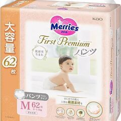 【新品未開封】大容量【パンツ Mサイズ　62枚】メリーズ ファー...