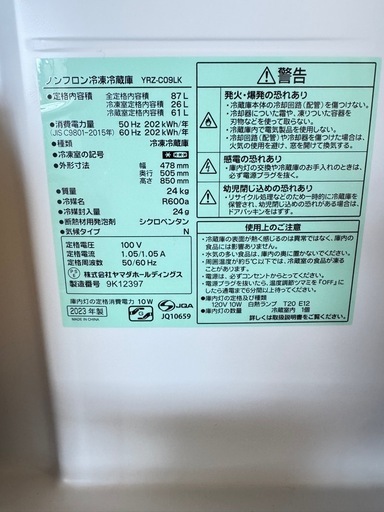新品冷蔵庫