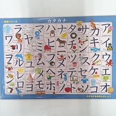 10-095-7　子供　カタカナパズル#286