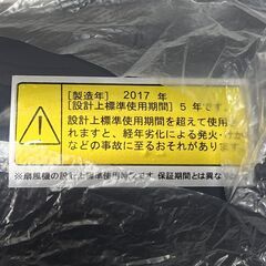 未使用 工場扇 大型扇風機 羽根径45cm 3本脚 折りたたみ式 2017年 送風機 換気 乾燥 大型サーキュレーター の画像