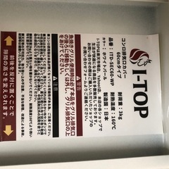 コンロ排気口カバー新品同様の画像